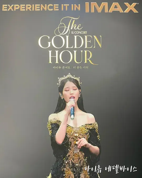 2024 IU H.E.R. World Tour